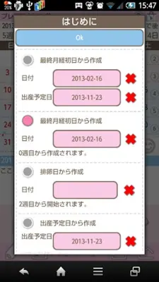 Premama Calendar Free android App screenshot 3