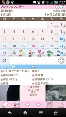 Premama Calendar Free android App screenshot 6